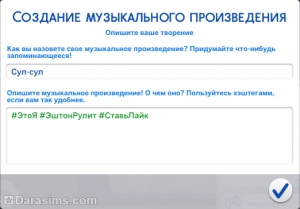 Название музыкального произведения