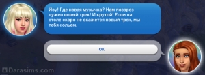 Звонок продюсера музыкального лейбла
