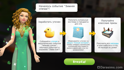 Событие «Зимняя спячка» в The Sims Mobile