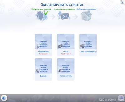 симс 4 как произнести тост. Смотреть фото симс 4 как произнести тост. Смотреть картинку симс 4 как произнести тост. Картинка про симс 4 как произнести тост. Фото симс 4 как произнести тост