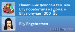 Начальник доволен работой из дома