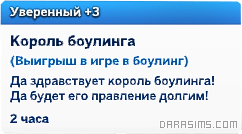 мудлеты в Симс 4 вечер боулинга мудлеты в Симс 4 вечер боулинга