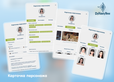 Древо династии? – Sims Dynasty Tree!